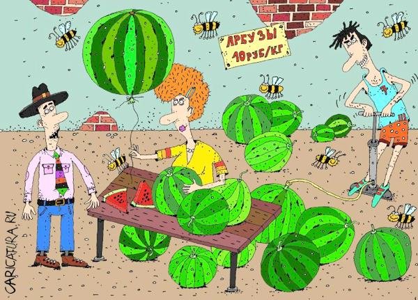 Арбуз прикол