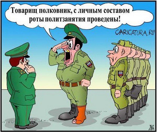 Военные шутки и приколы