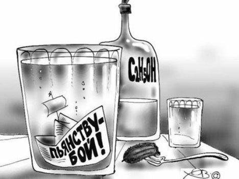 Спирт картинки прикольные