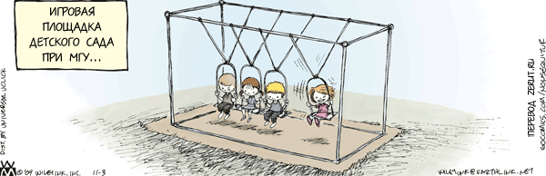 Детская площадка карикатура