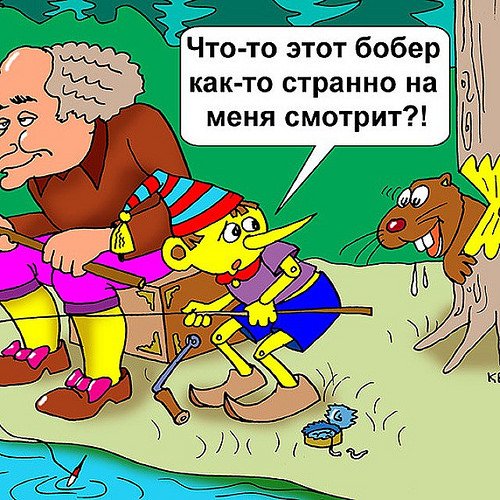 Карикатуры на Карабаса Барабаса