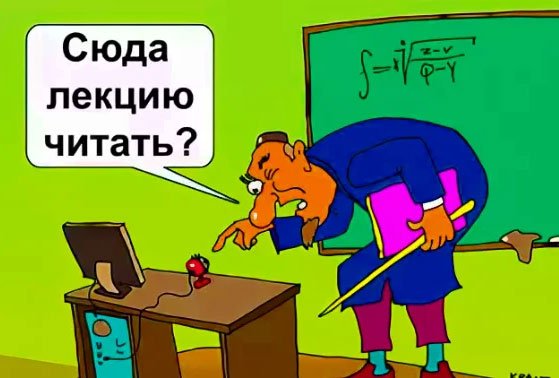 Лекция карикатура