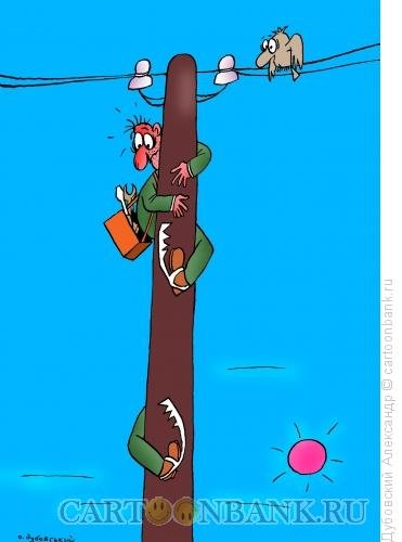 Электрики карикатура