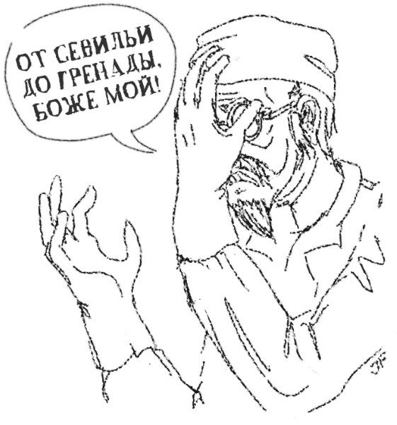 Человек с собачьим сердцем