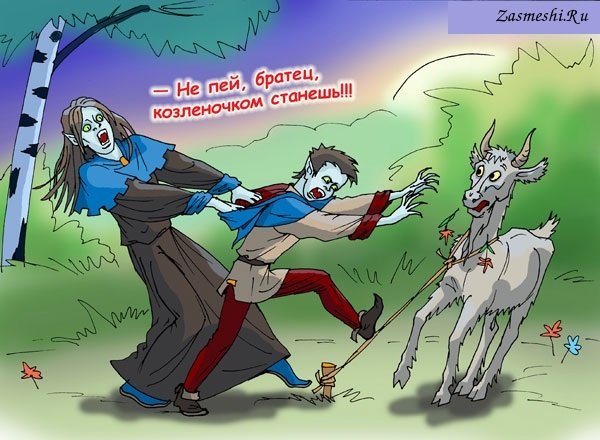 Шутки про нежить