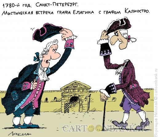 Ведьма карикатура