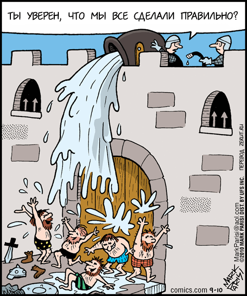 Осада крепости карикатура