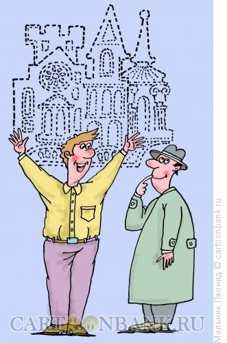 Неприступная крепость шарж