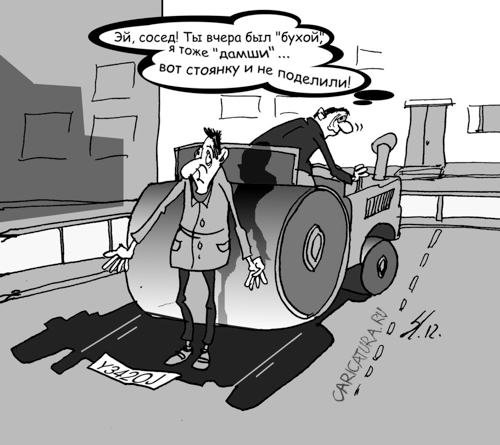 С днем дорожника карикатуры