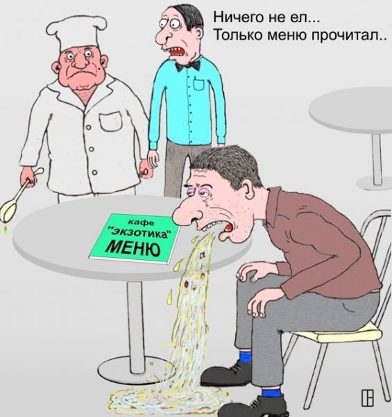 Лысенко карикатура