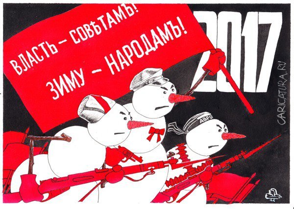 Временное правительство карикатура