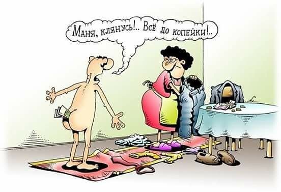 Денег нет карикатура