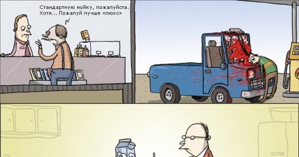 Раскраска автомойка машин