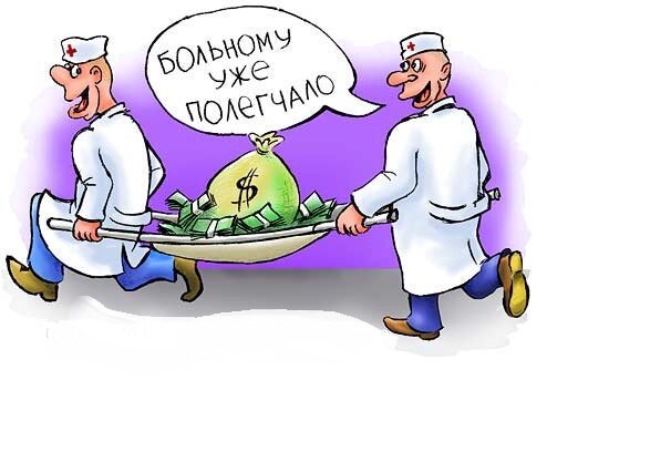 Врач мошенник, карикатура