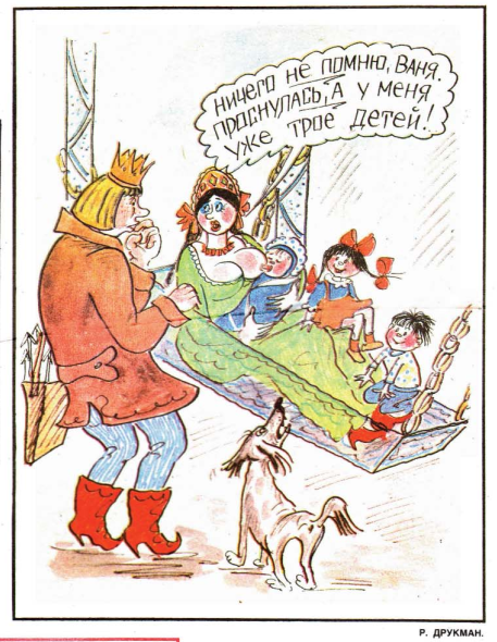 Карикатура из журнала крокодил 1992 год