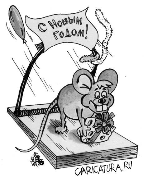 Мышь карикатура