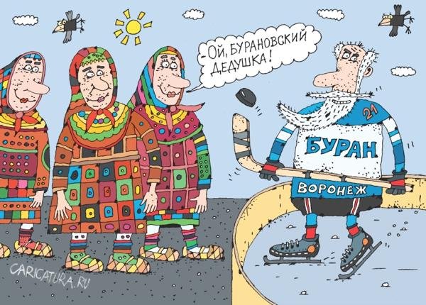Ярмарка карикатура