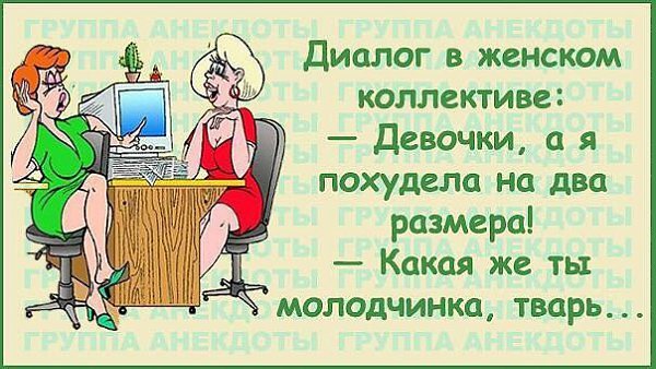 Корпоративный шарж