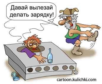 Зарядка карикатура