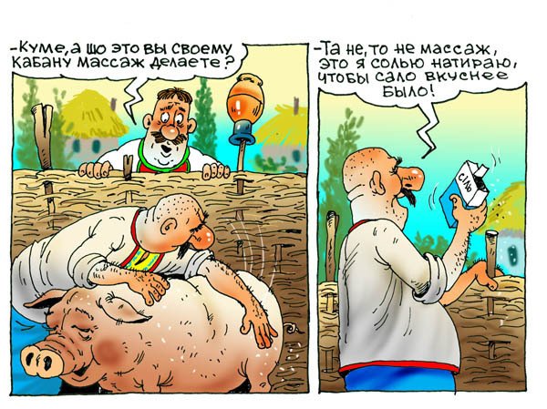 Массажист карикатура