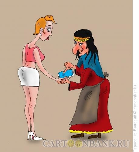 Цыгане карикатура