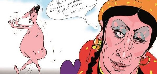 Гадалка карикатура