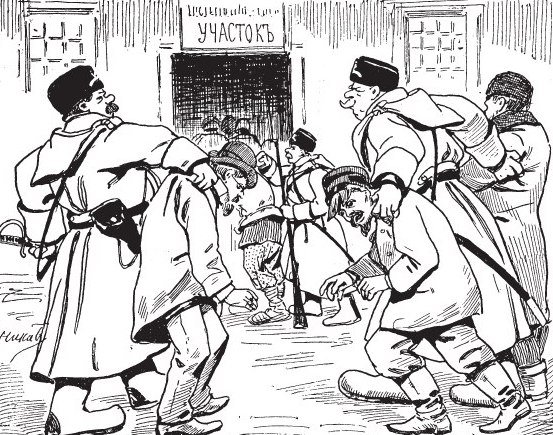 Городовой карикатура