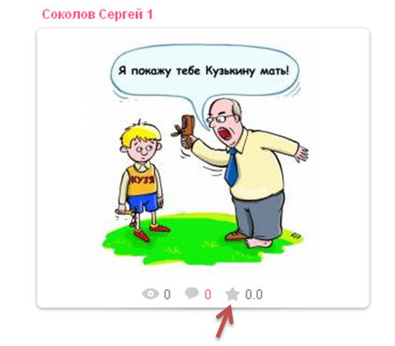 Росатом карикатура