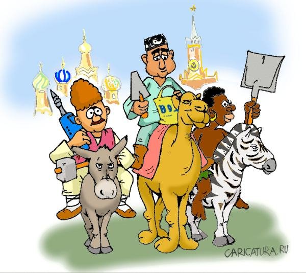 Гастарбайтер карикатура