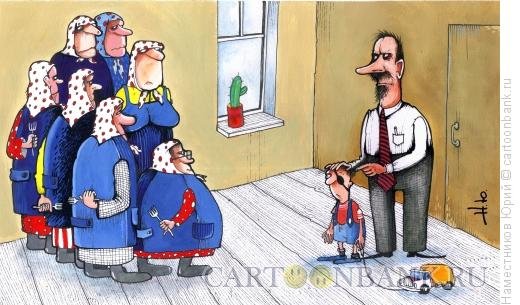 Многодетные карикатура