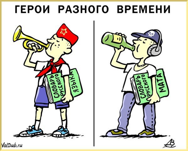 Подросток карикатура