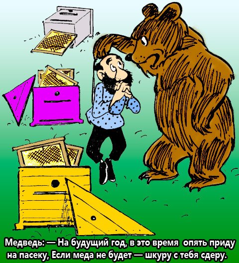 Пчела карикатура