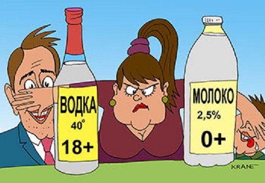 Натуральное молоко карикатура
