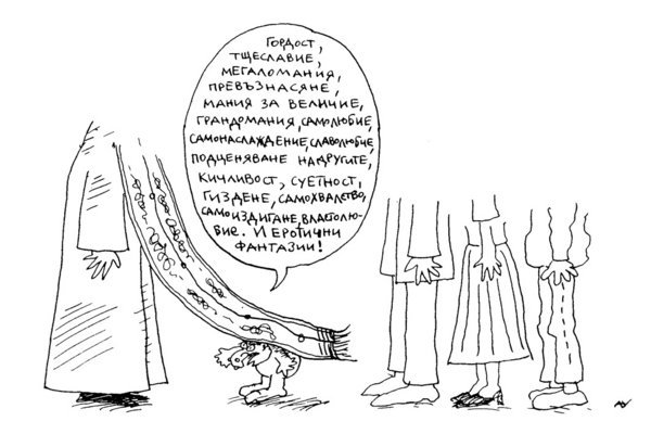 Величие карикатура