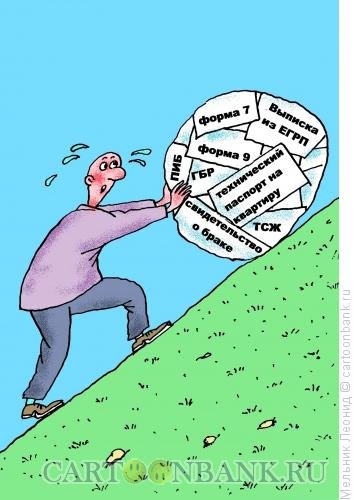 Сизиф прикол