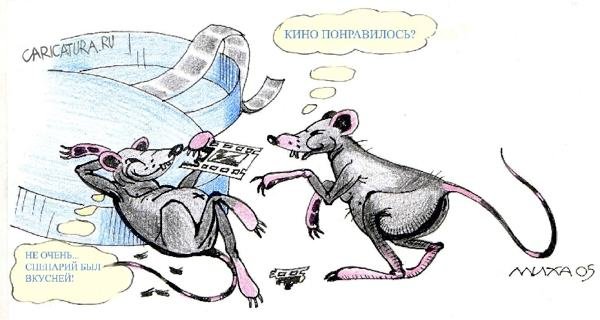 Российское кино карикатура