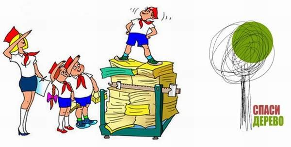 Сбор макулатуры рисунок