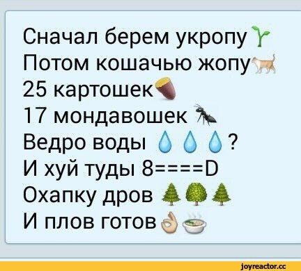 Рецепт плова прикол