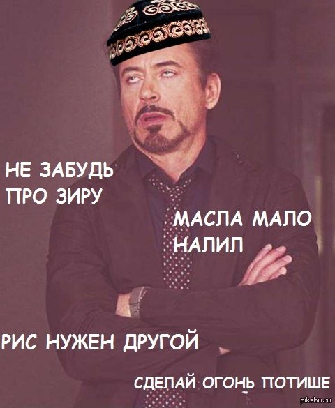 Шутки про плов