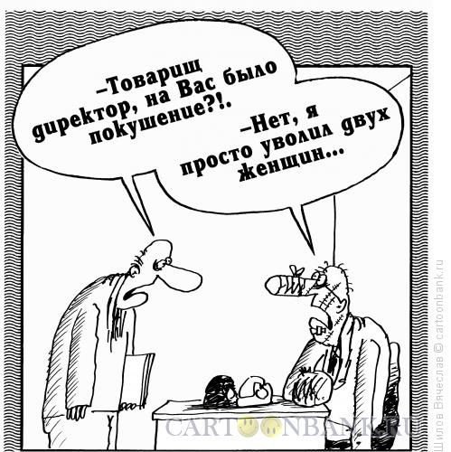 Сокращение Штатов карикатура