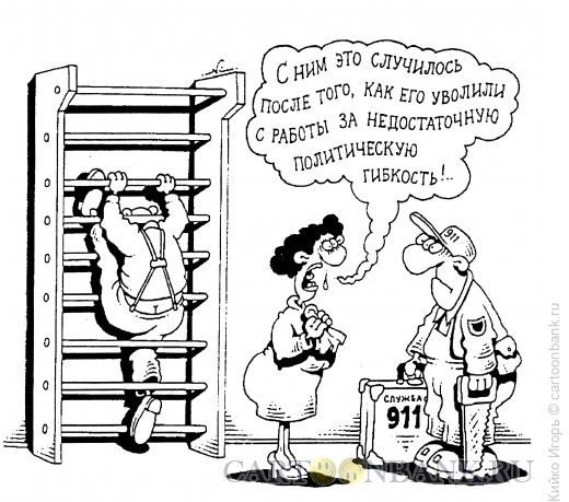 Шутки про сокращение