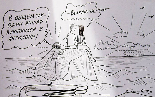 Русалка карикатура