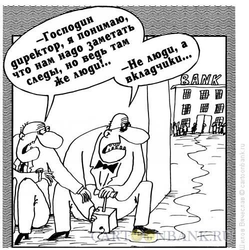 Ходют и ходют топчут и топчут