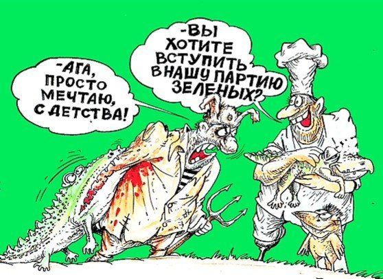 Карикатура Кудабля