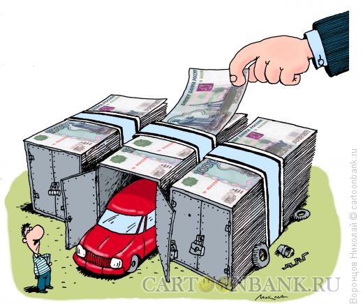 Карикатуры гаражные