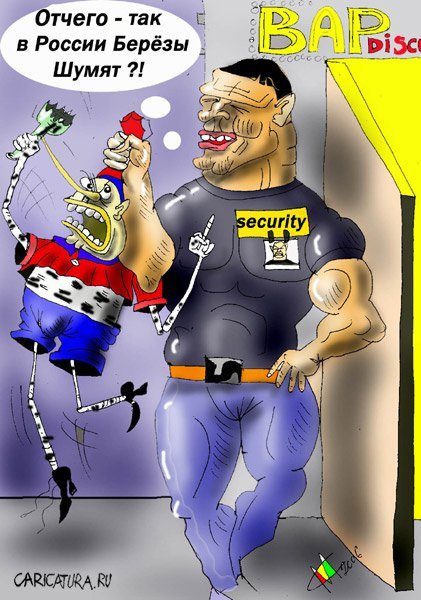 Грузин карикатура