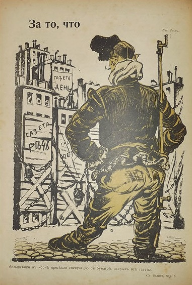 Карикатуры 1917