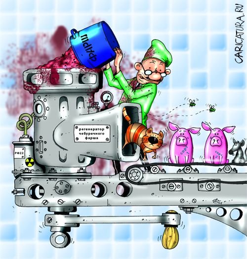 Мясорубка нарисованная