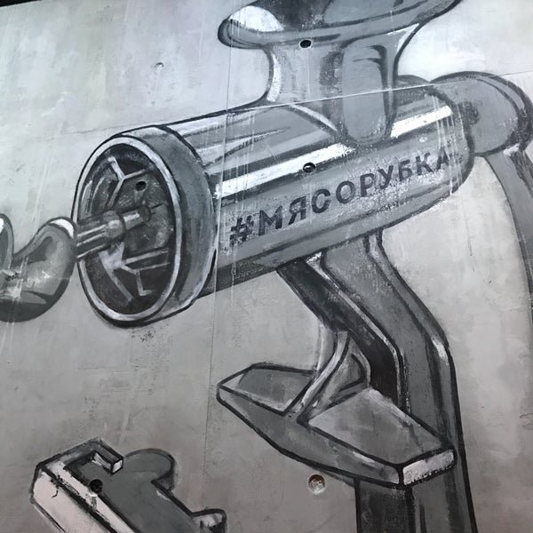 Мясорубка нарисованная