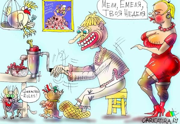 Пушка карикатура